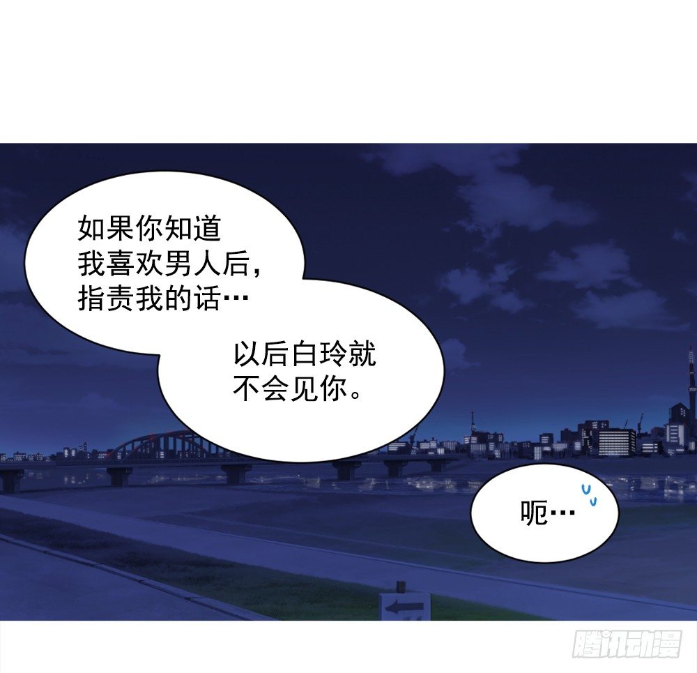 临场发挥(1/2)-第11话