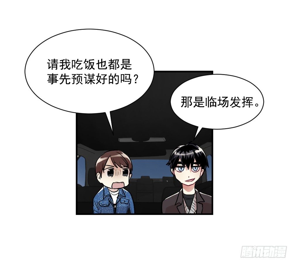 临场发挥(1/2)-第11话