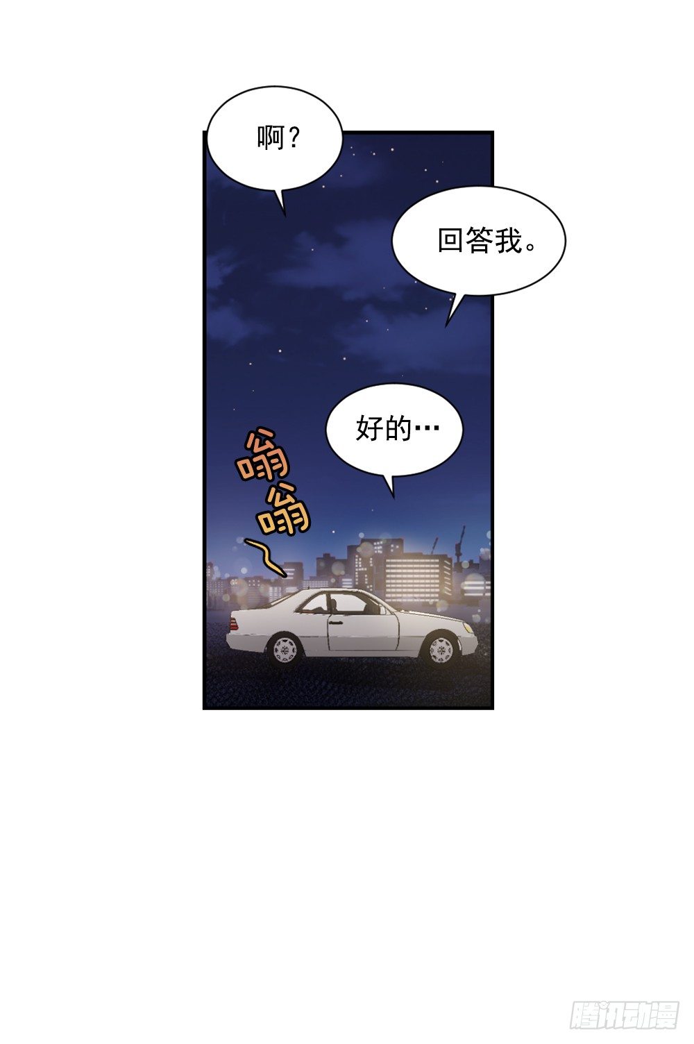 临场发挥(1/2)-第11话