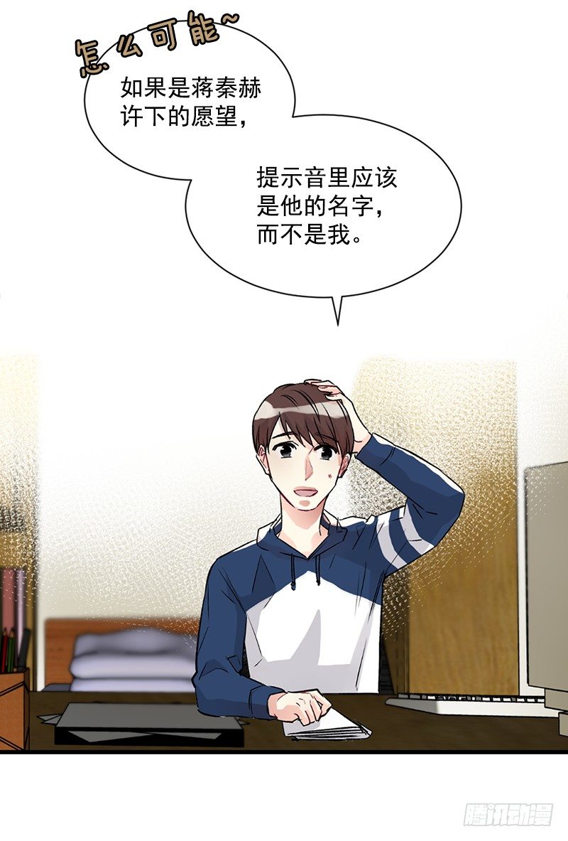 到底是谁(1/2)-第13话