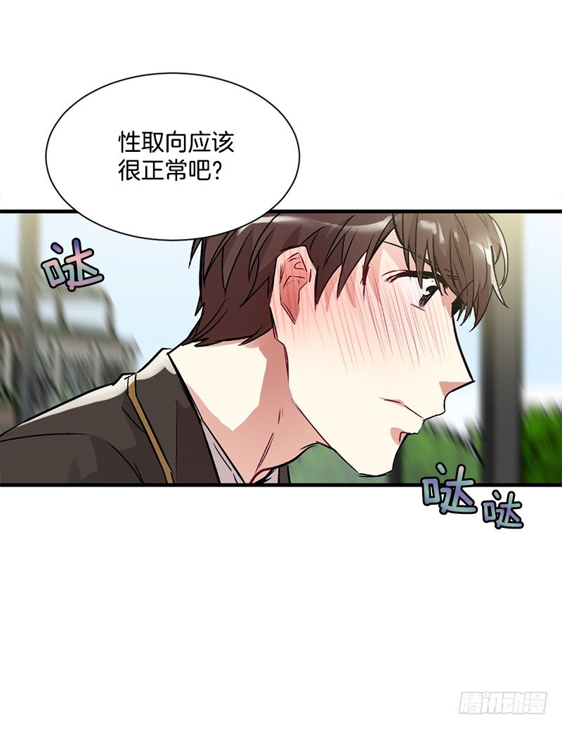 到底是谁(1/2)-第13话