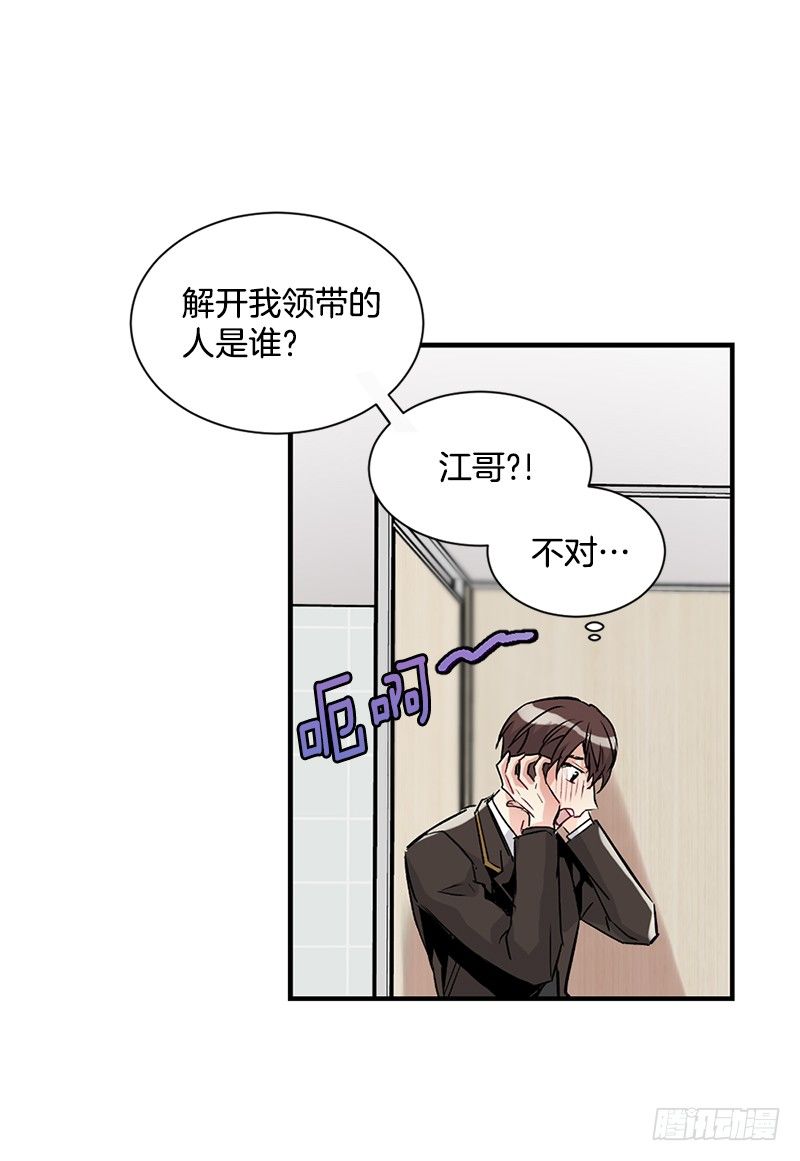 到底是谁(1/2)-第13话