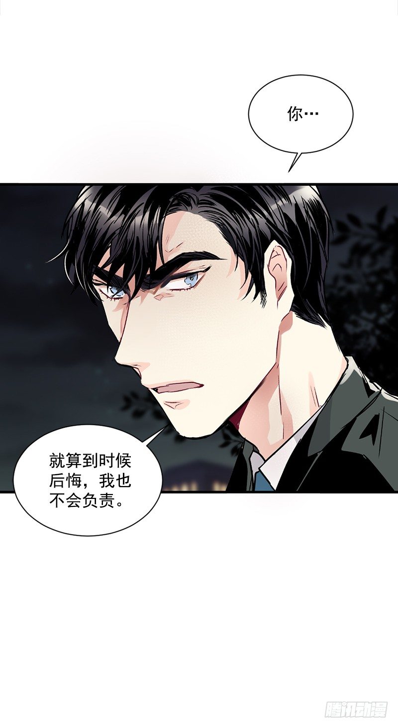 到底是谁(1/2)-第13话