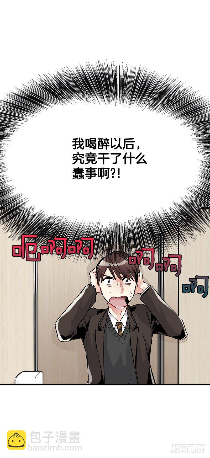 到底是谁(1/2)-第13话