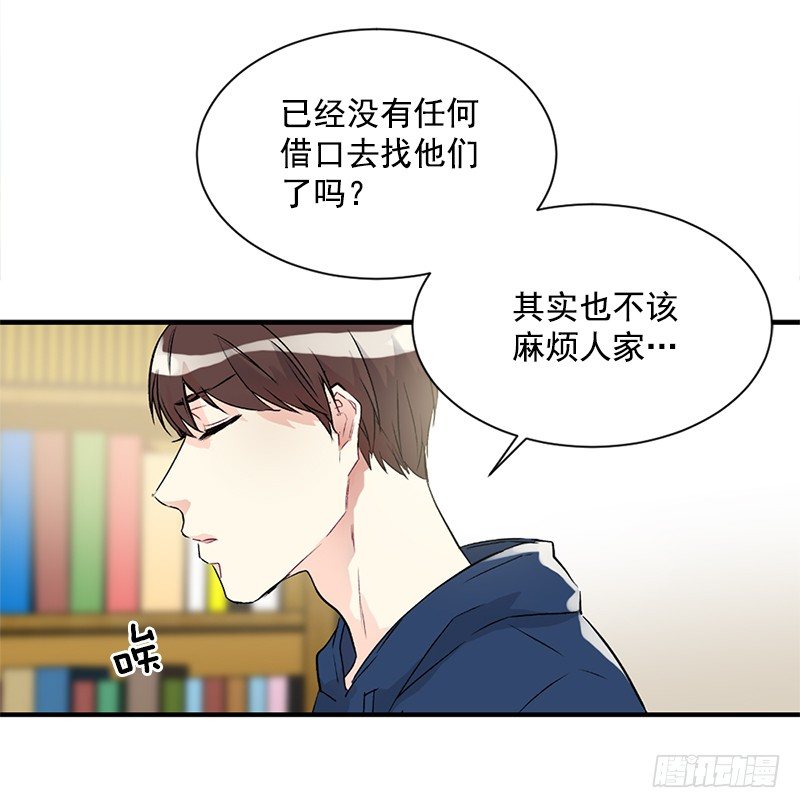 到底是谁(1/2)-第13话