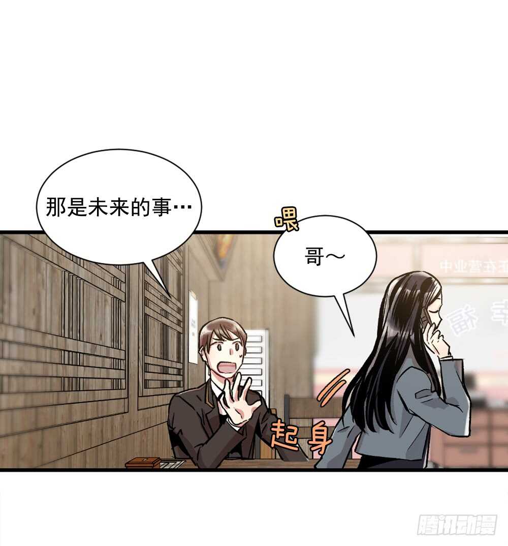 在意的事情(1/2)-第15话