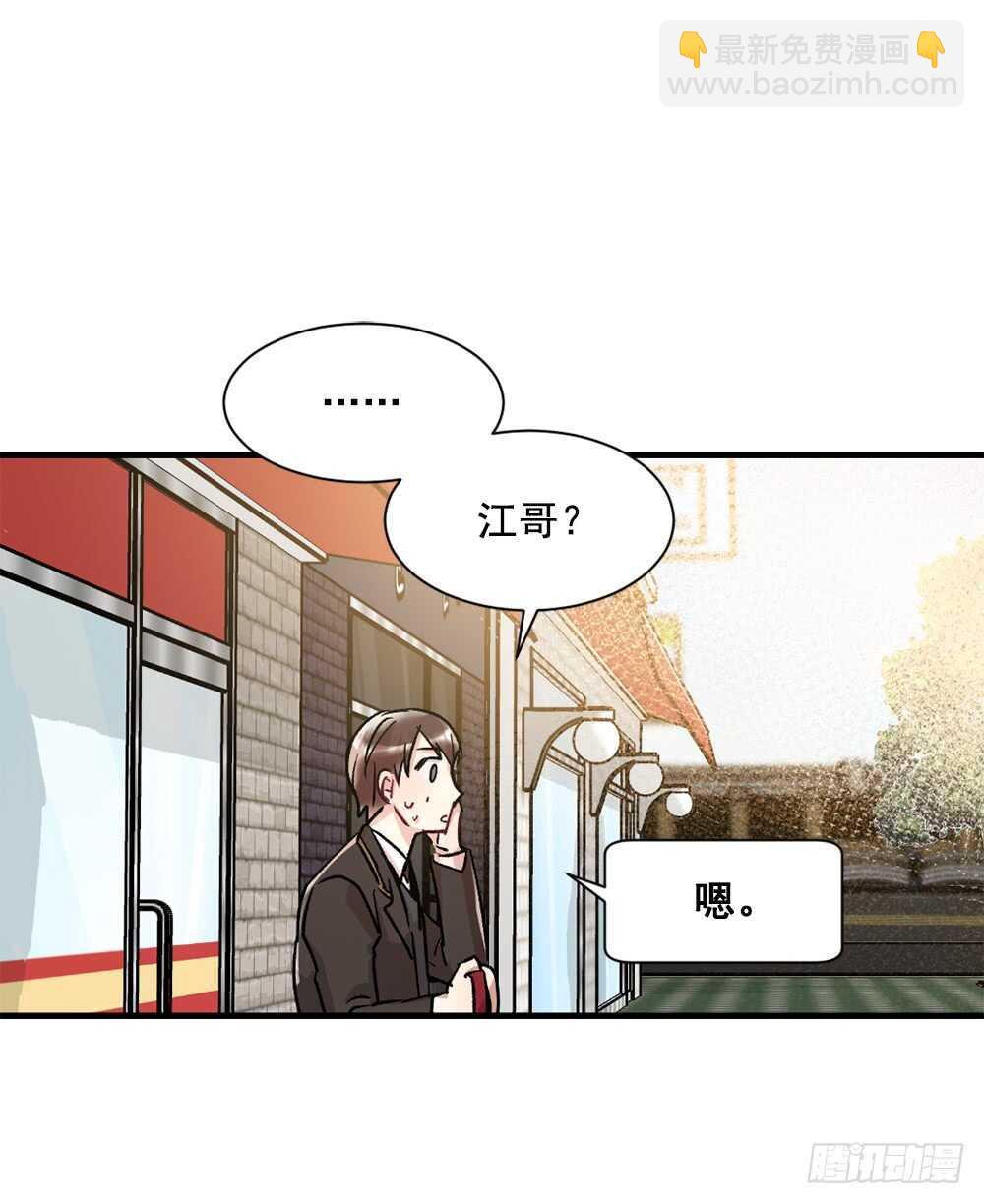 在意的事情(1/2)-第15话