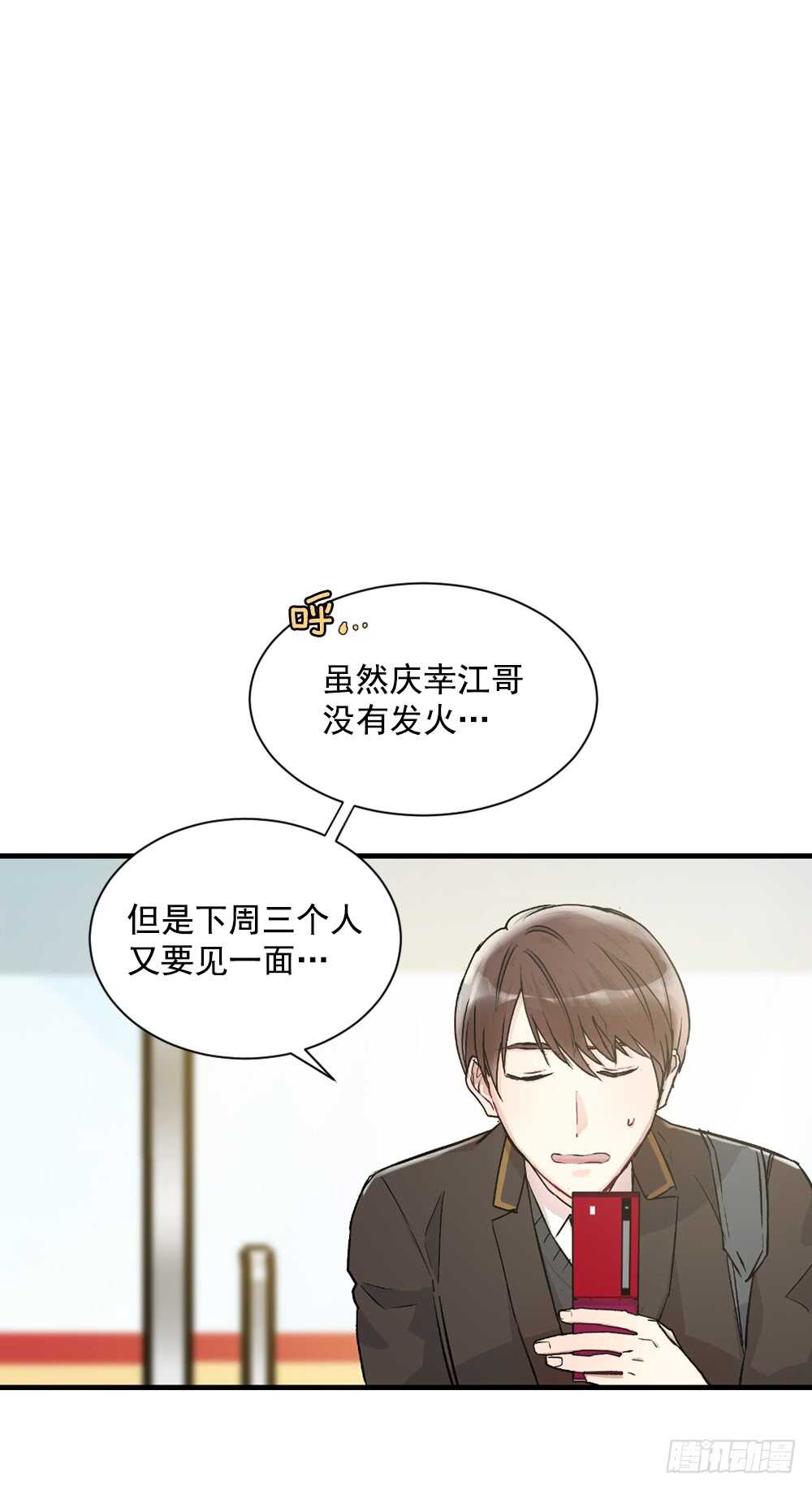 在意的事情(1/2)-第15话