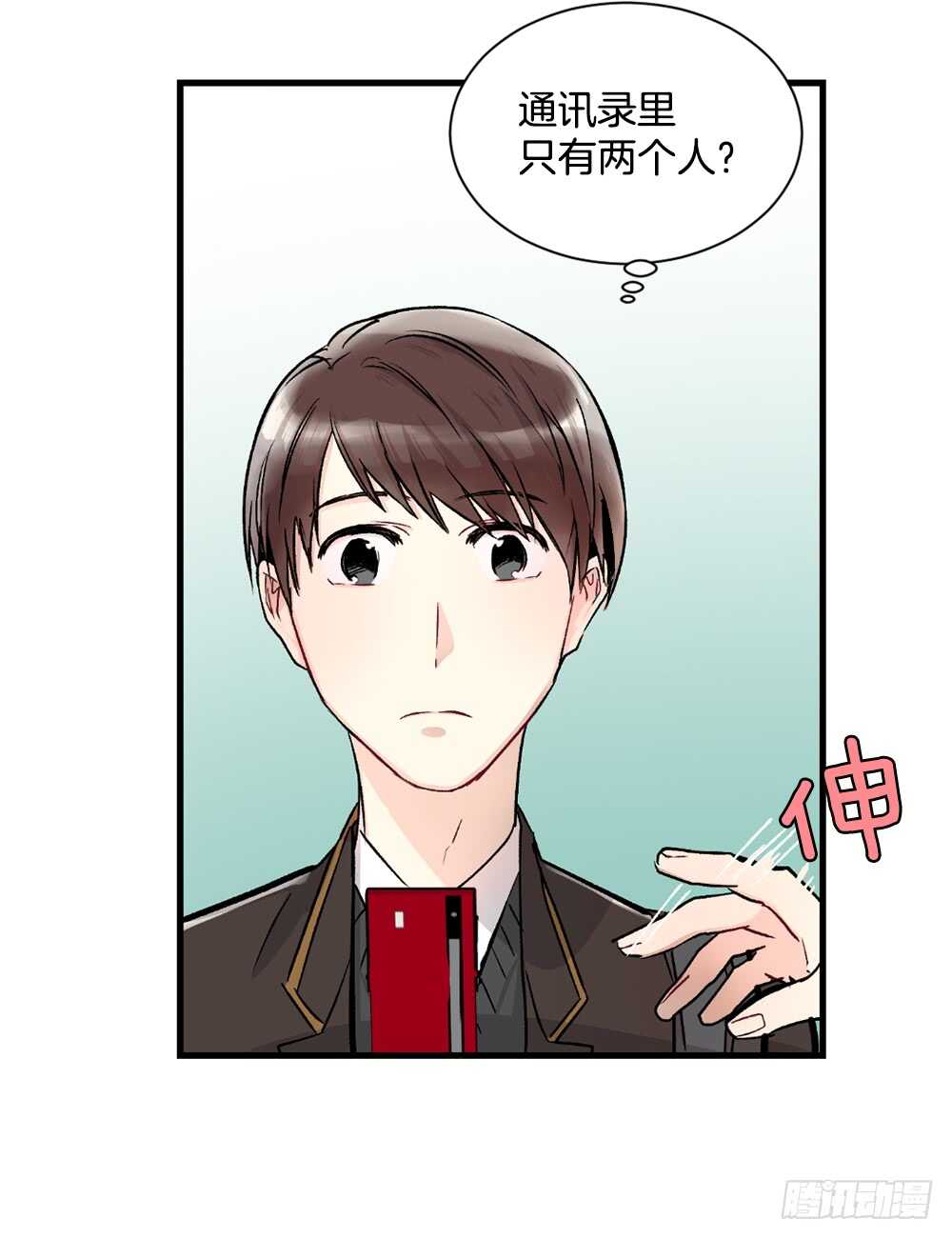 在意的事情(1/2)-第15话