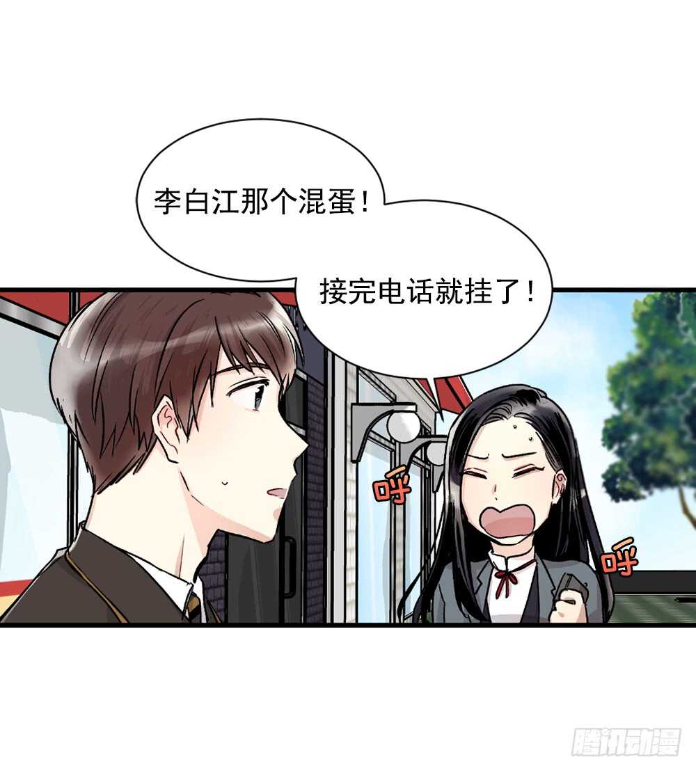 在意的事情(1/2)-第15话