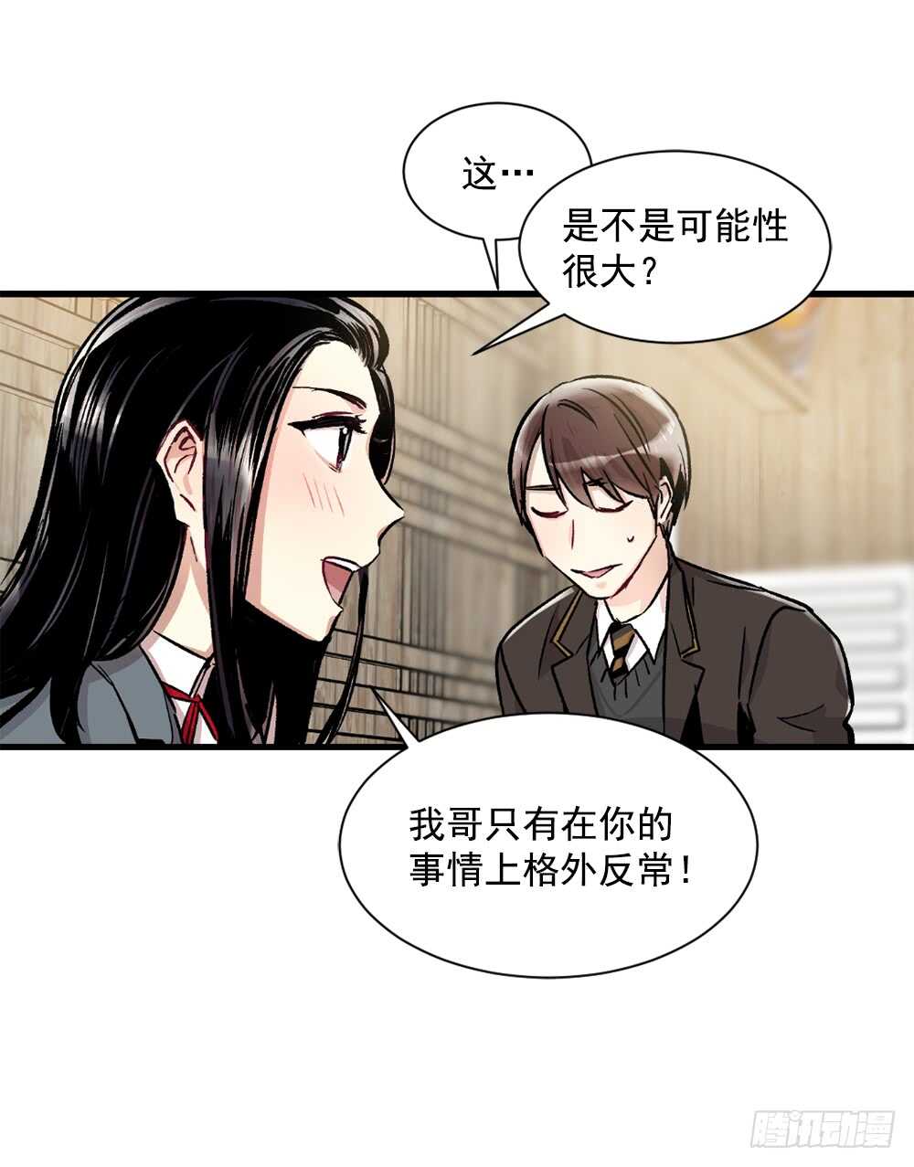 在意的事情(1/2)-第15话