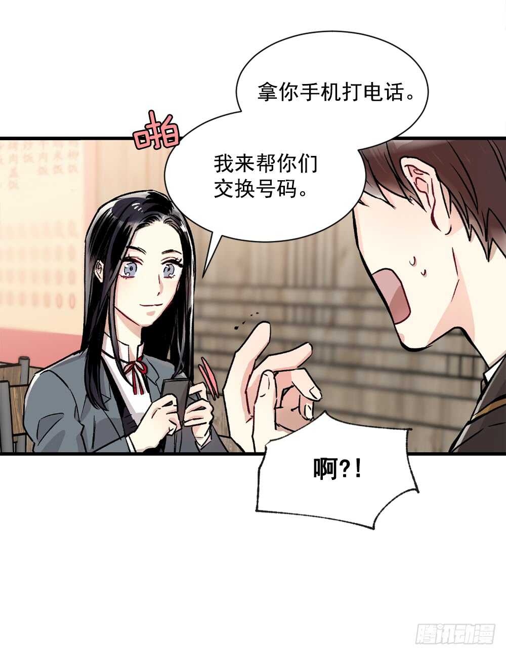 在意的事情(1/2)-第15话