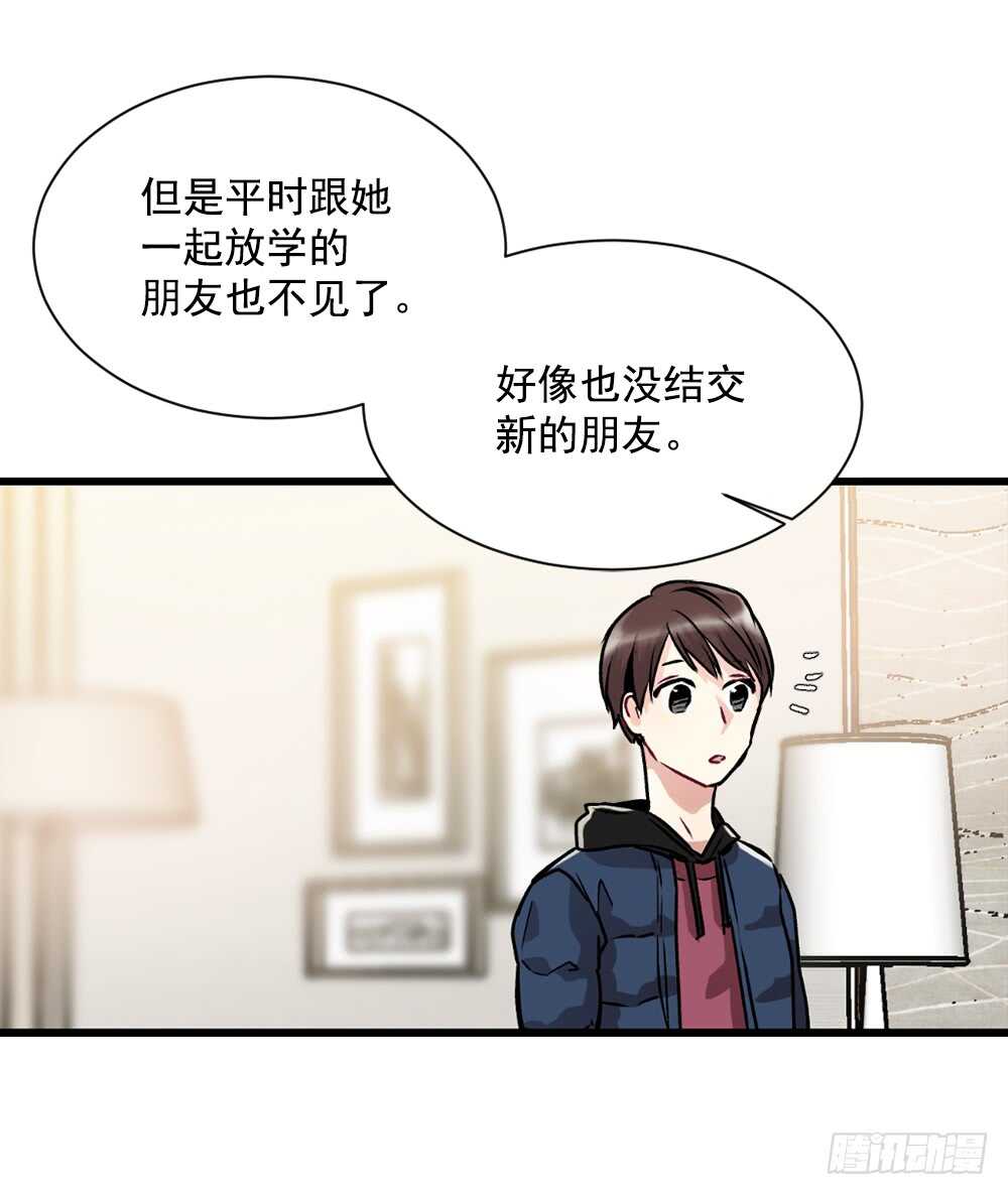 坦白(1/2)-第17话