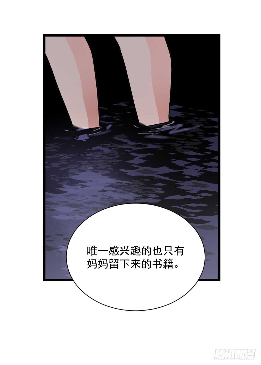 坦白(1/2)-第17话