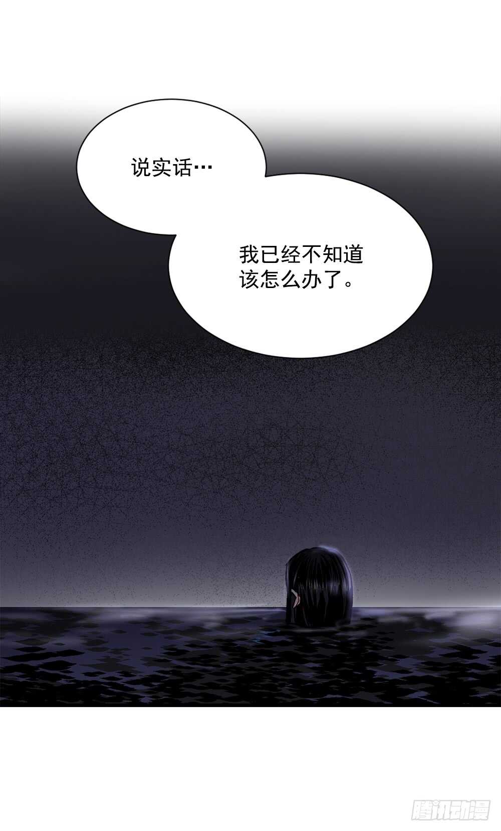 坦白(1/2)-第17话