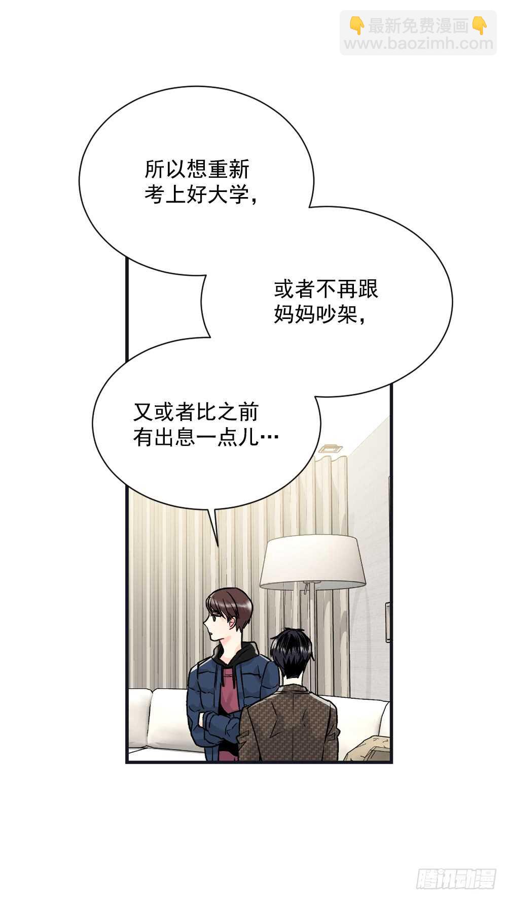 坦白(1/2)-第17话