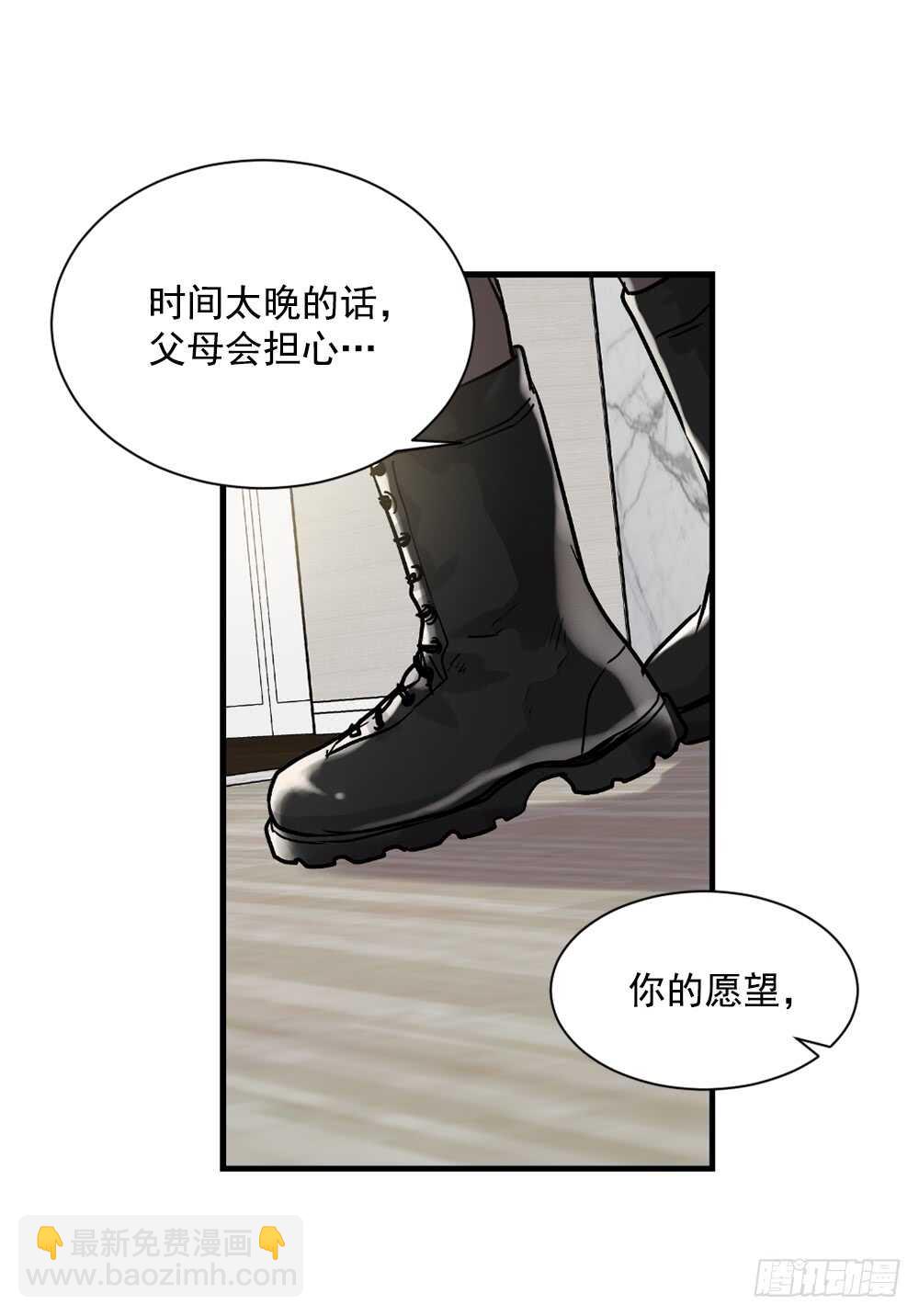 坦白(1/2)-第17话
