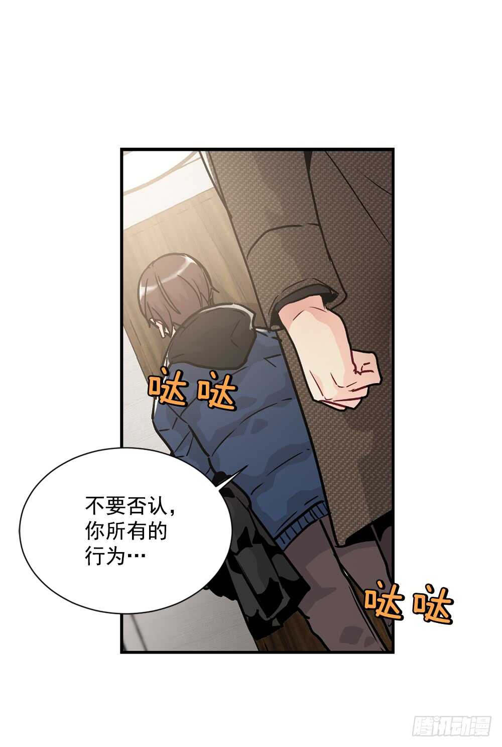 坦白(1/2)-第17话