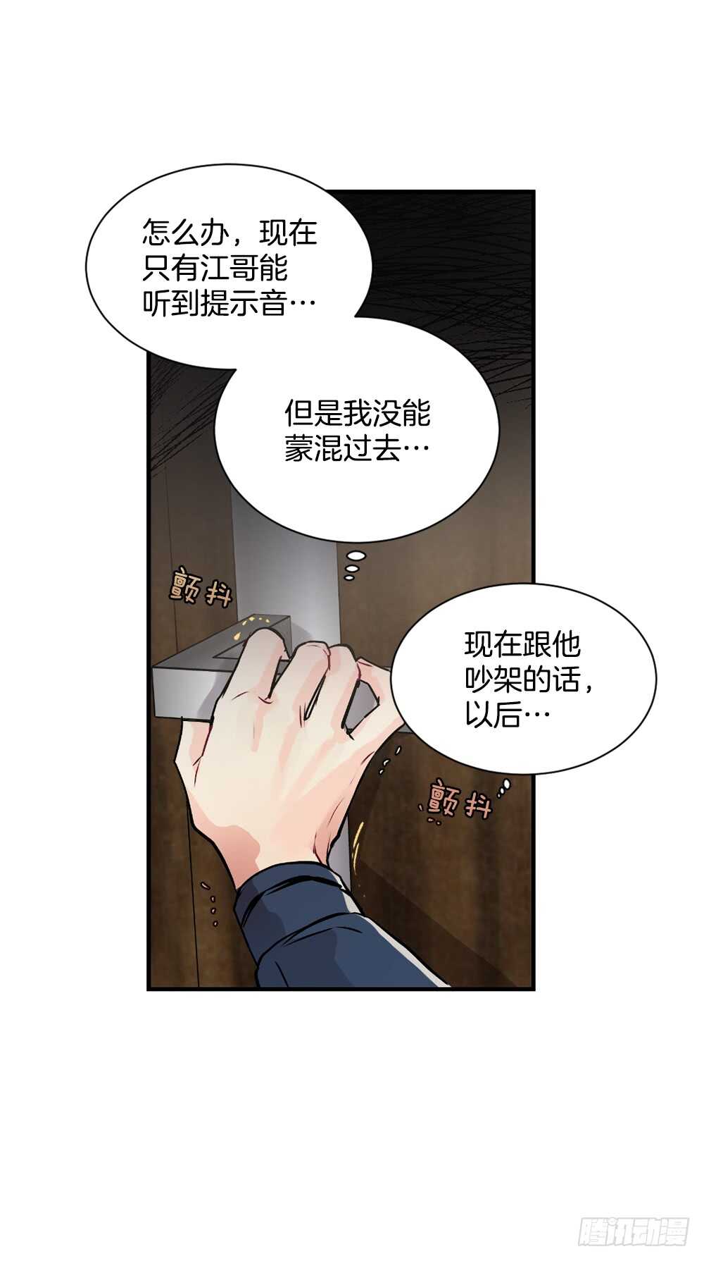 坦白(1/2)-第17话
