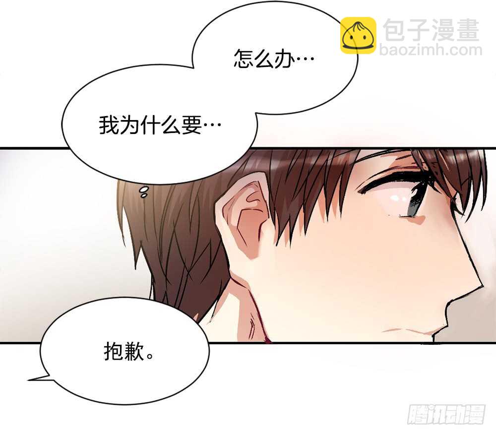 坦白(1/2)-第17话
