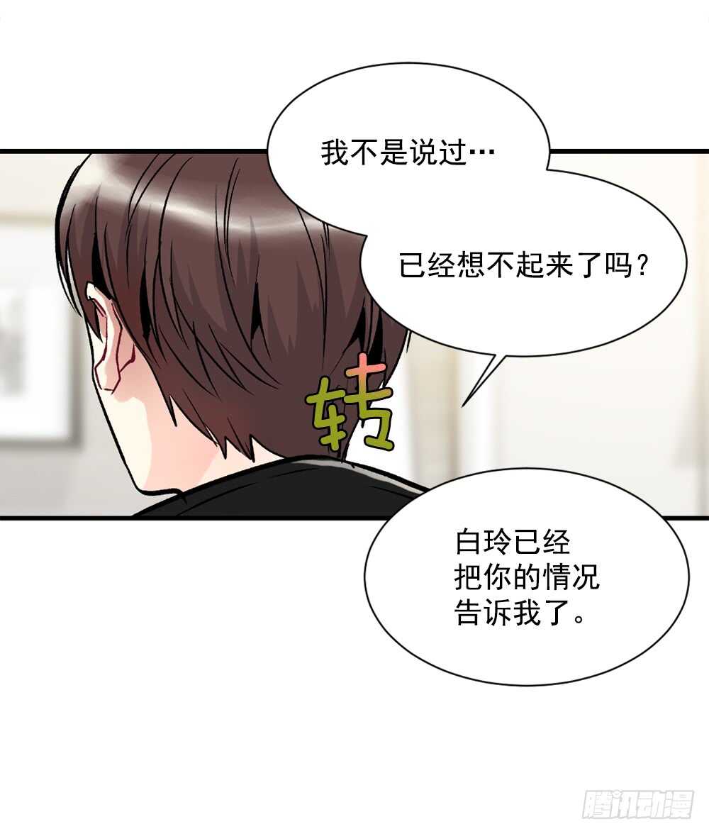 坦白(1/2)-第17话
