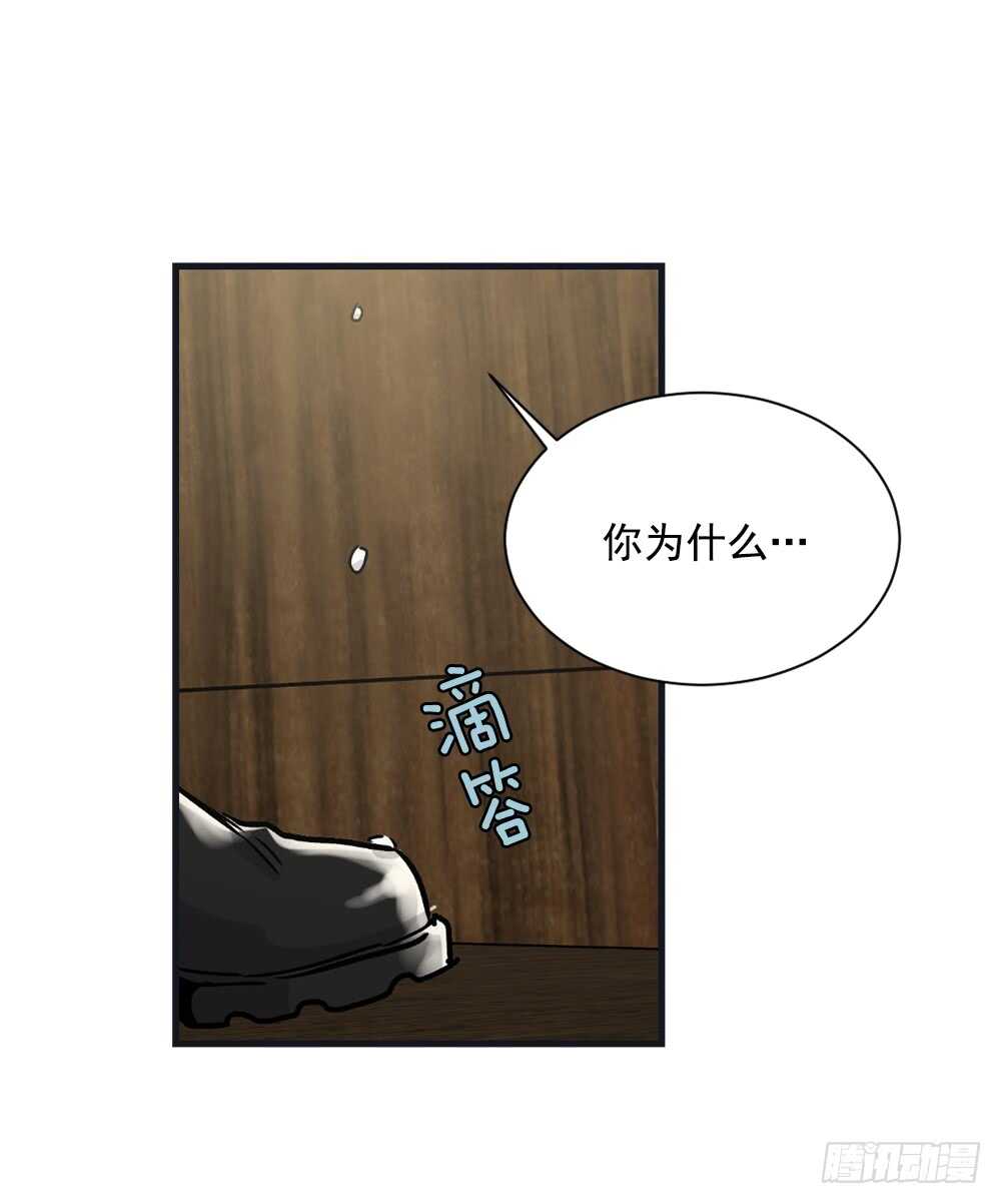 坦白(1/2)-第17话