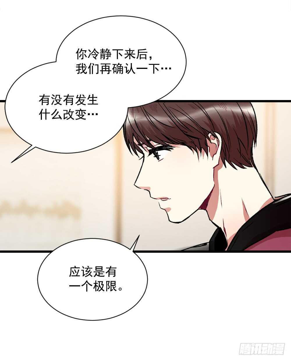 妨碍(1/2)-第19话