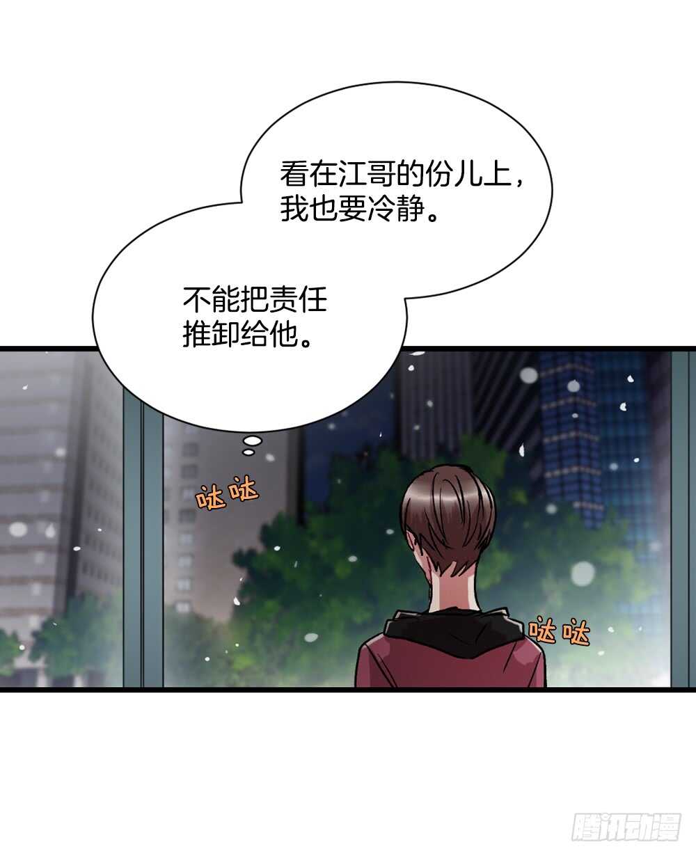 妨碍(1/2)-第19话