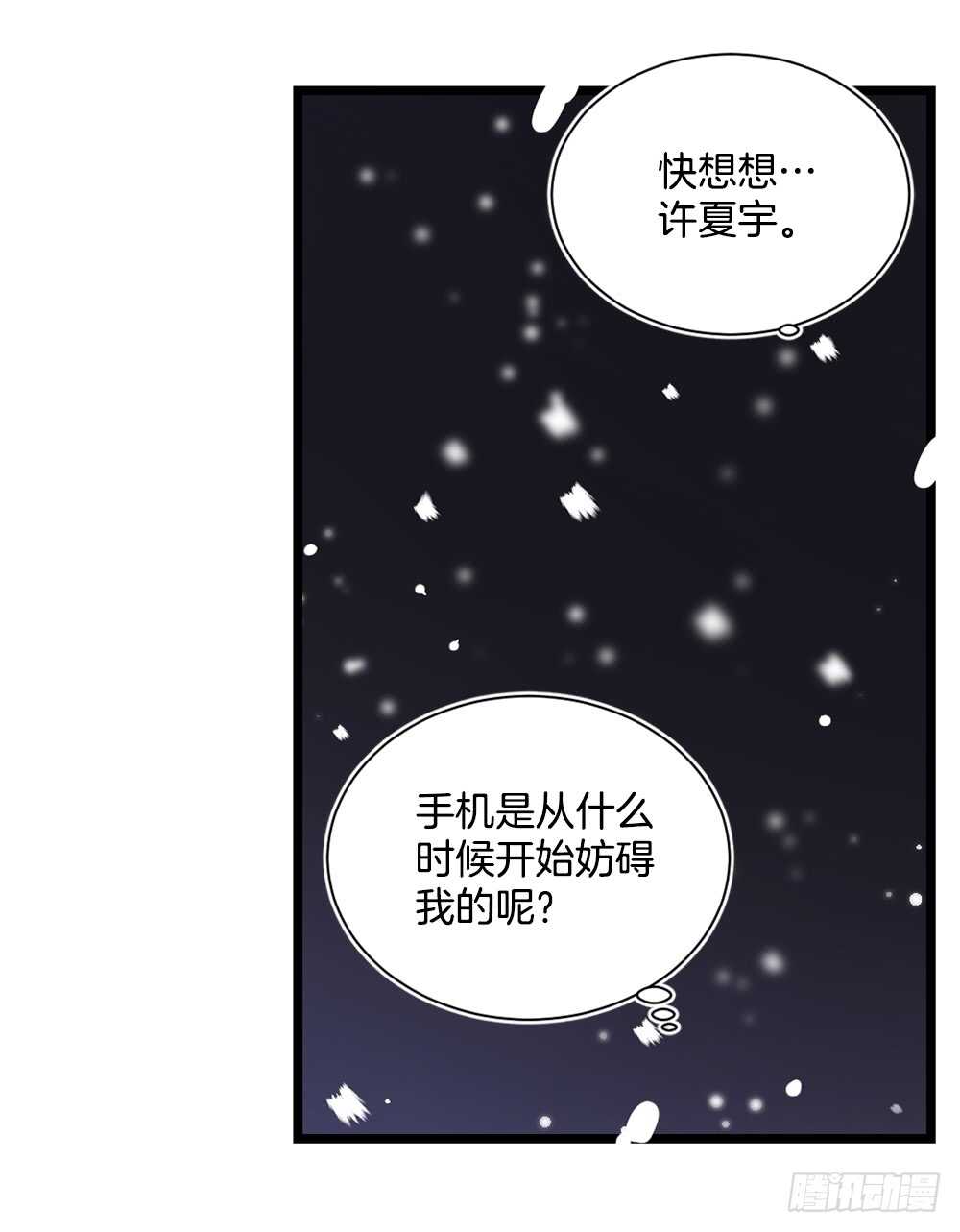 妨碍(1/2)-第19话