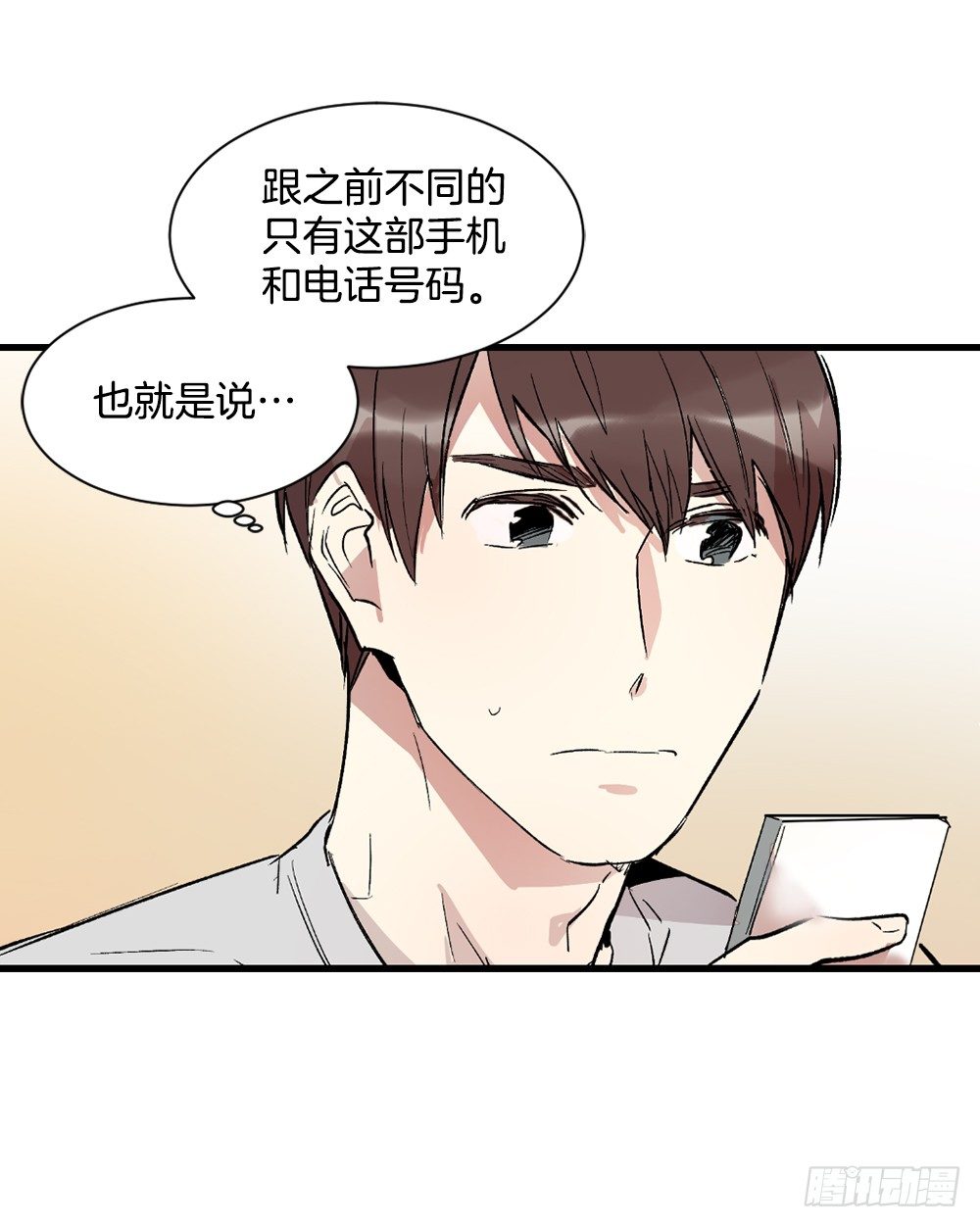 他是我所爱的人(1/2)-第3话
