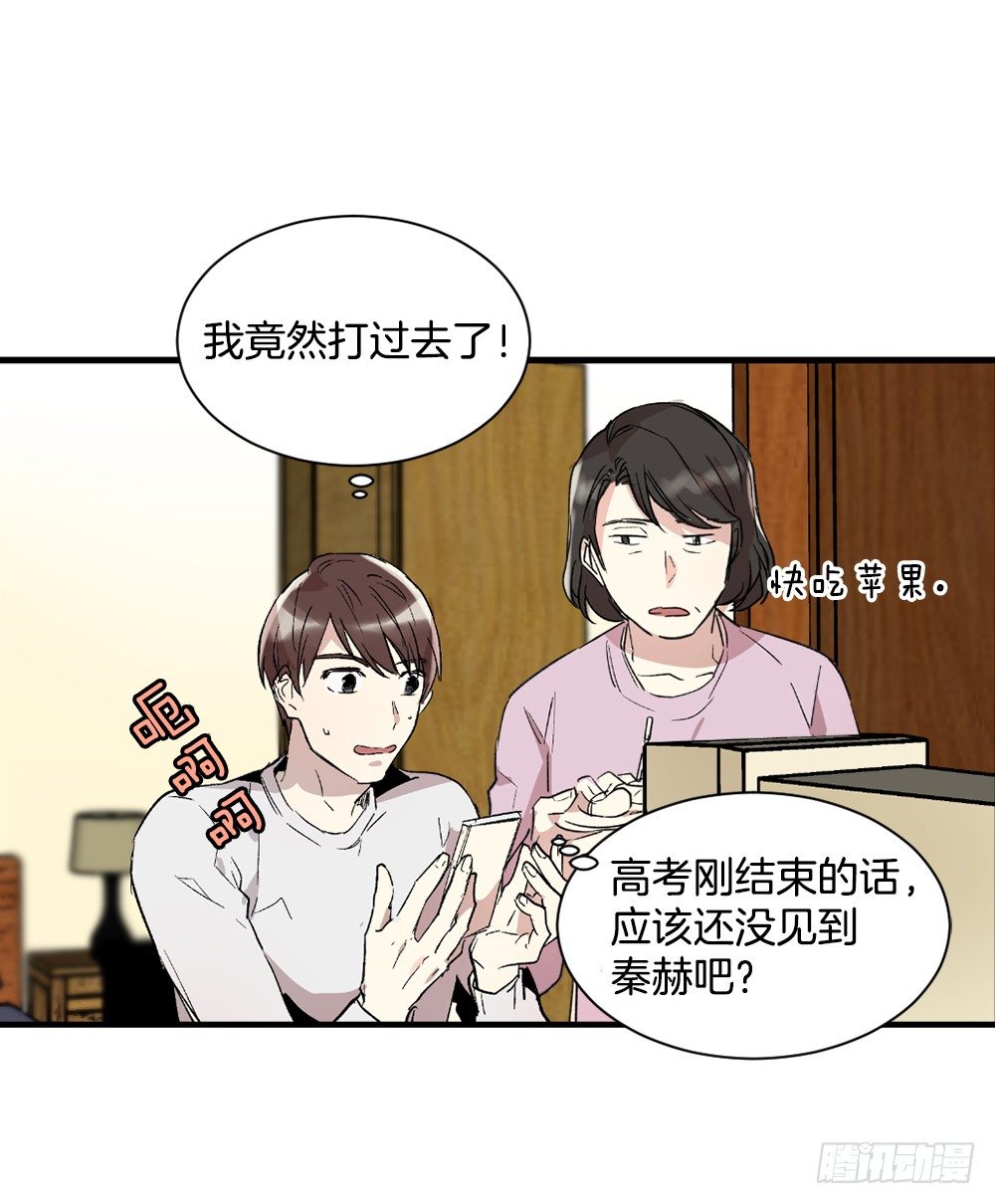他是我所爱的人(1/2)-第3话
