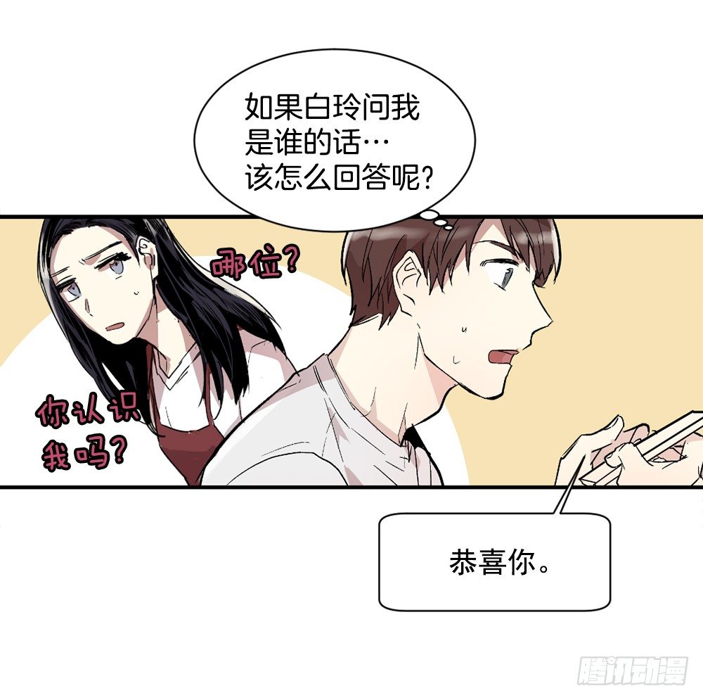 他是我所爱的人(1/2)-第3话