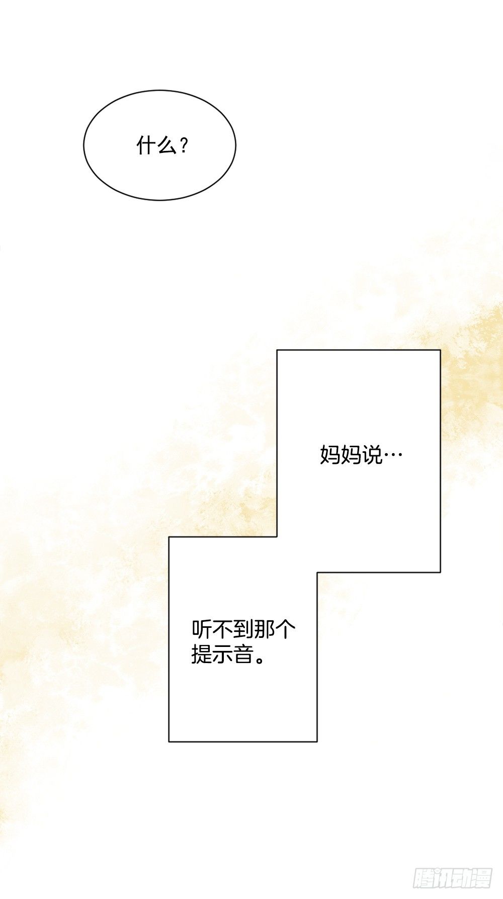 他是我所爱的人(1/2)-第3话
