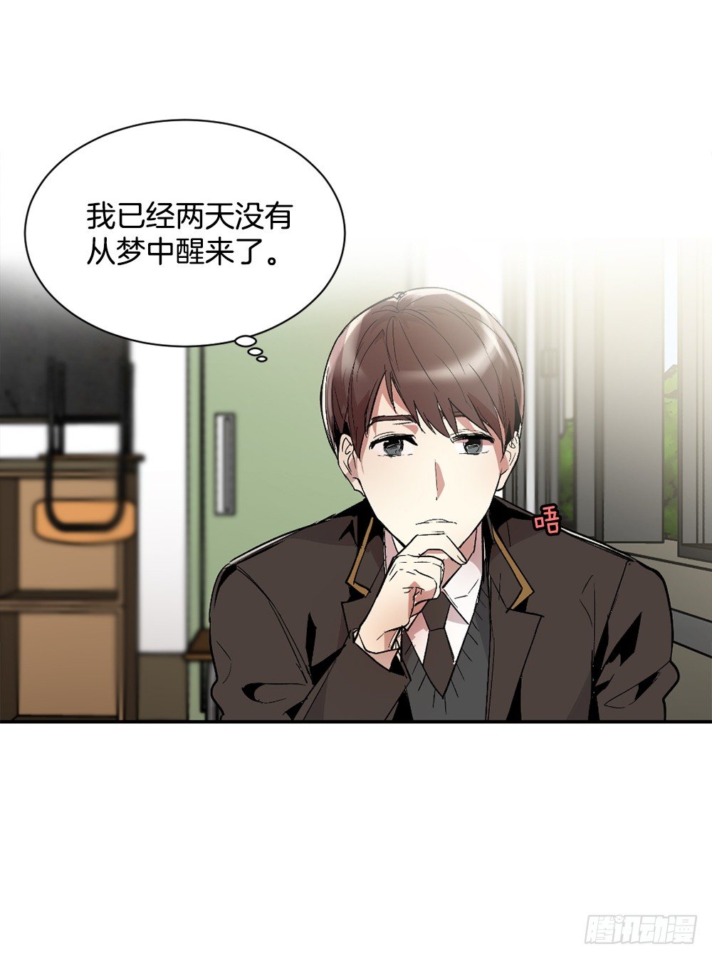 他是我所爱的人(1/2)-第3话