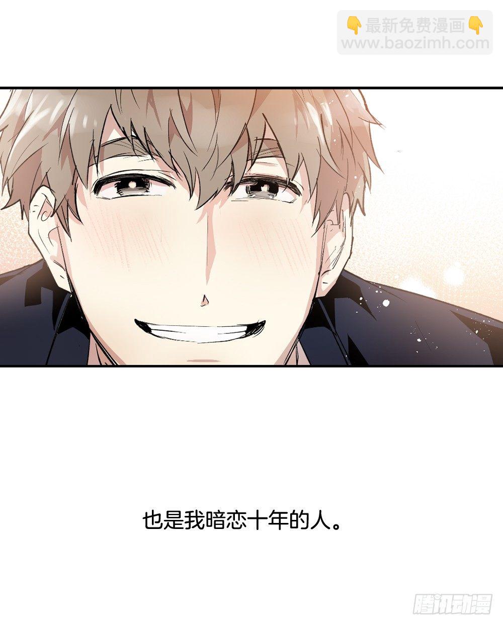 他是我所爱的人(1/2)-第3话