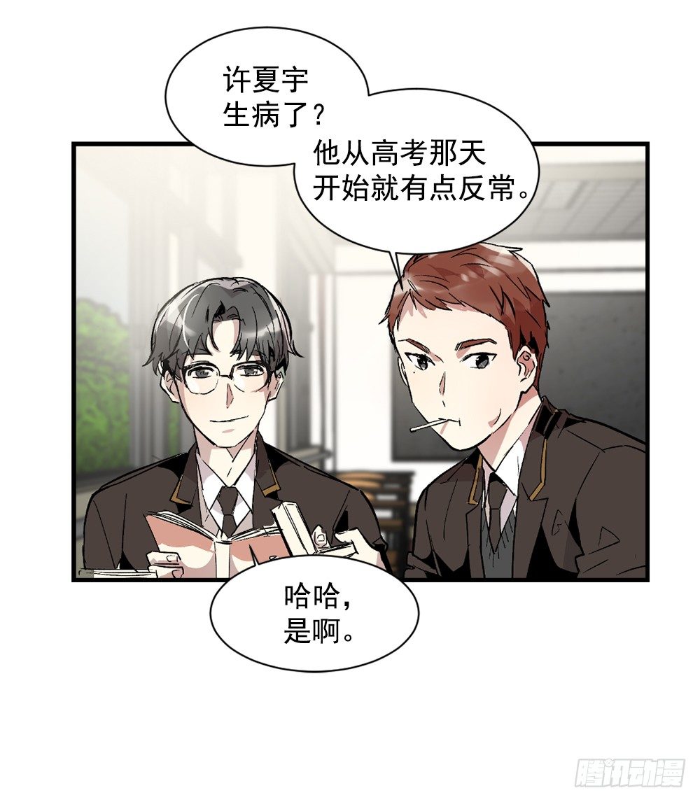 他是我所爱的人(1/2)-第3话