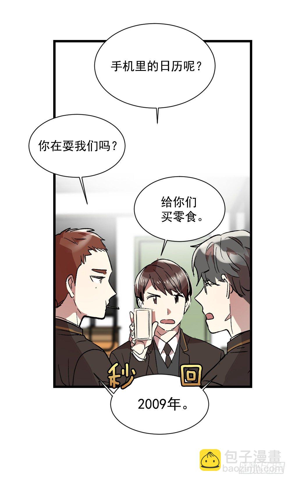 他是我所爱的人(1/2)-第3话