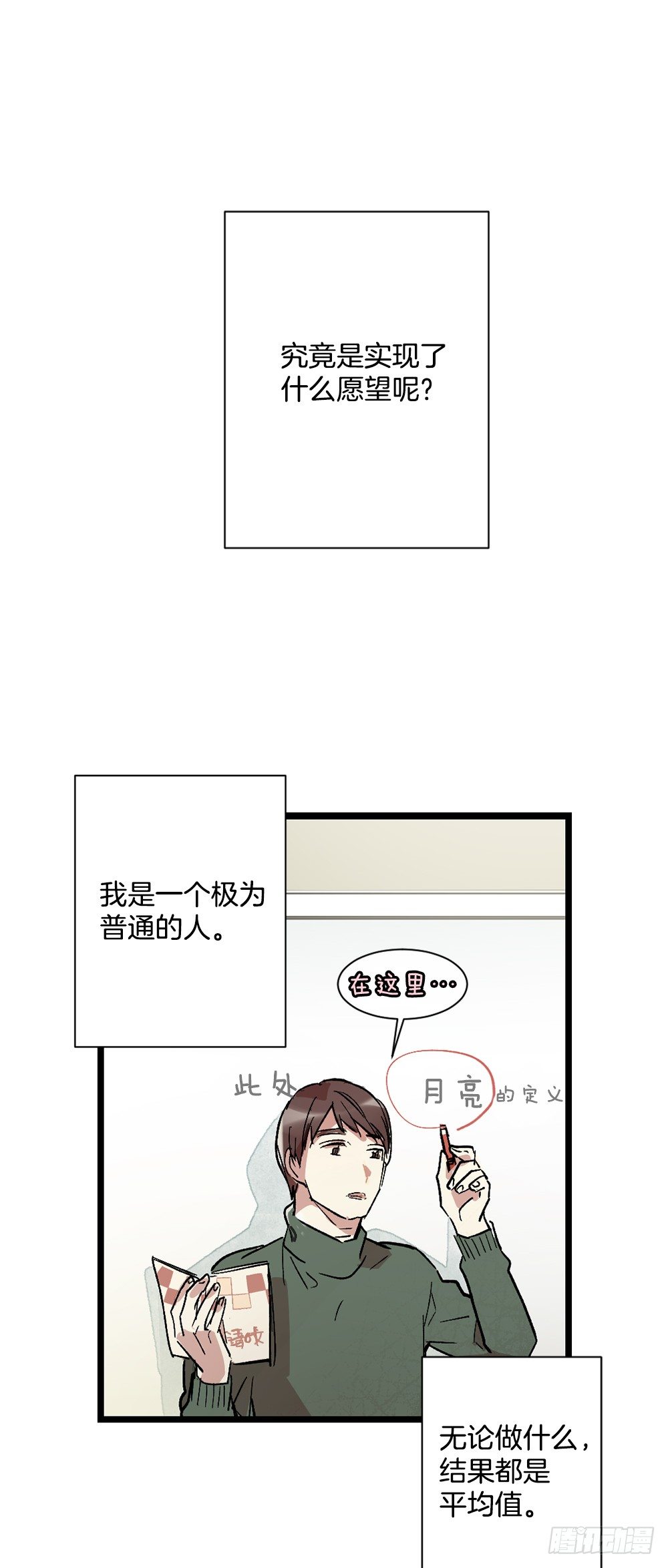 他是我所爱的人(1/2)-第3话