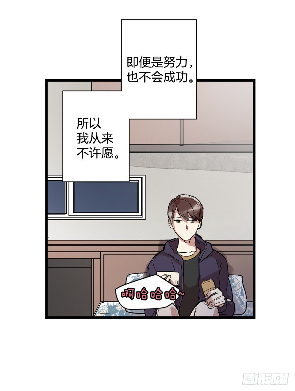 他是我所爱的人(1/2)-第3话