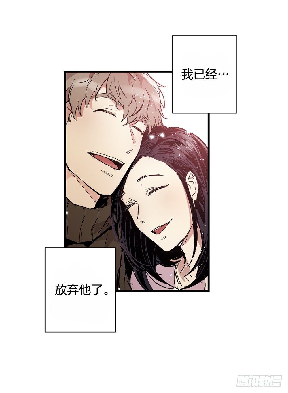 他是我所爱的人(1/2)-第3话