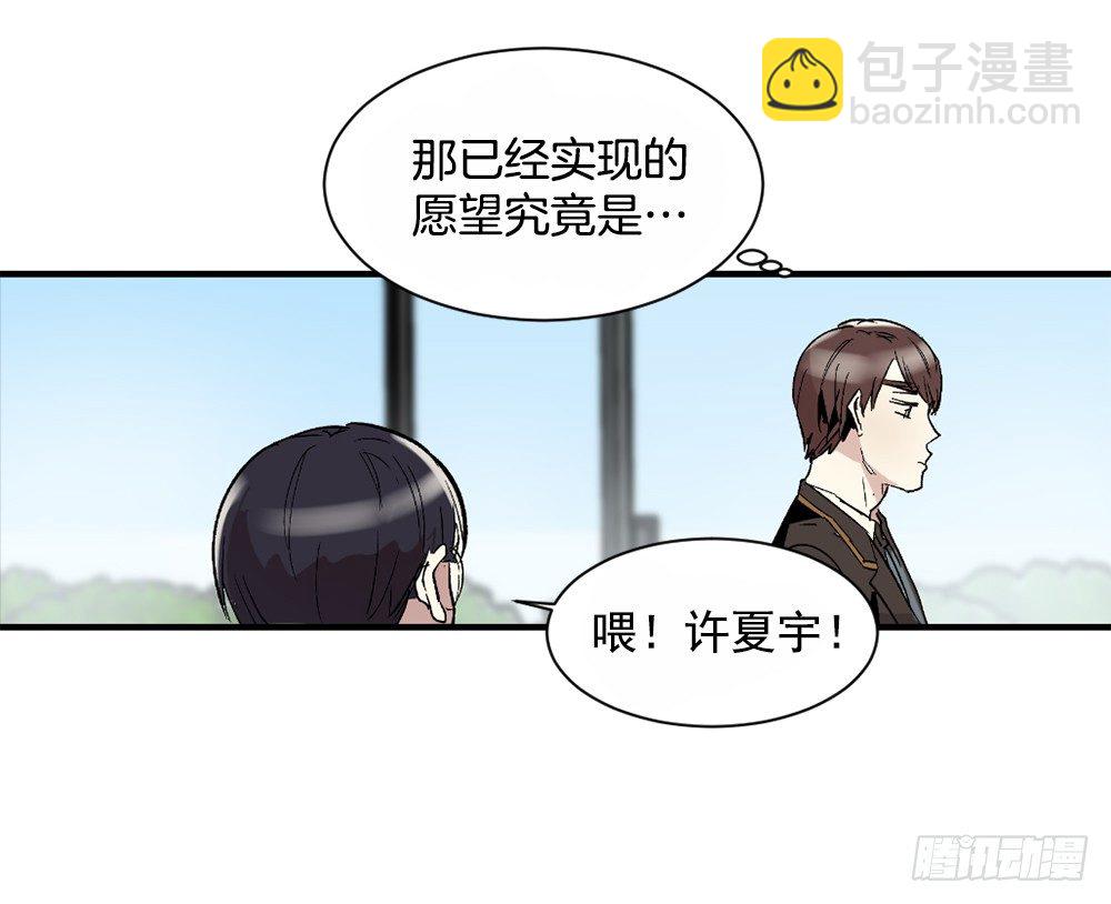 他是我所爱的人(1/2)-第3话