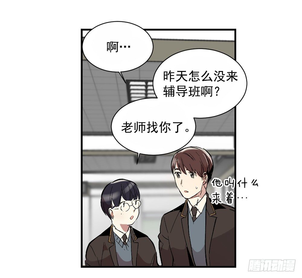 他是我所爱的人(1/2)-第3话