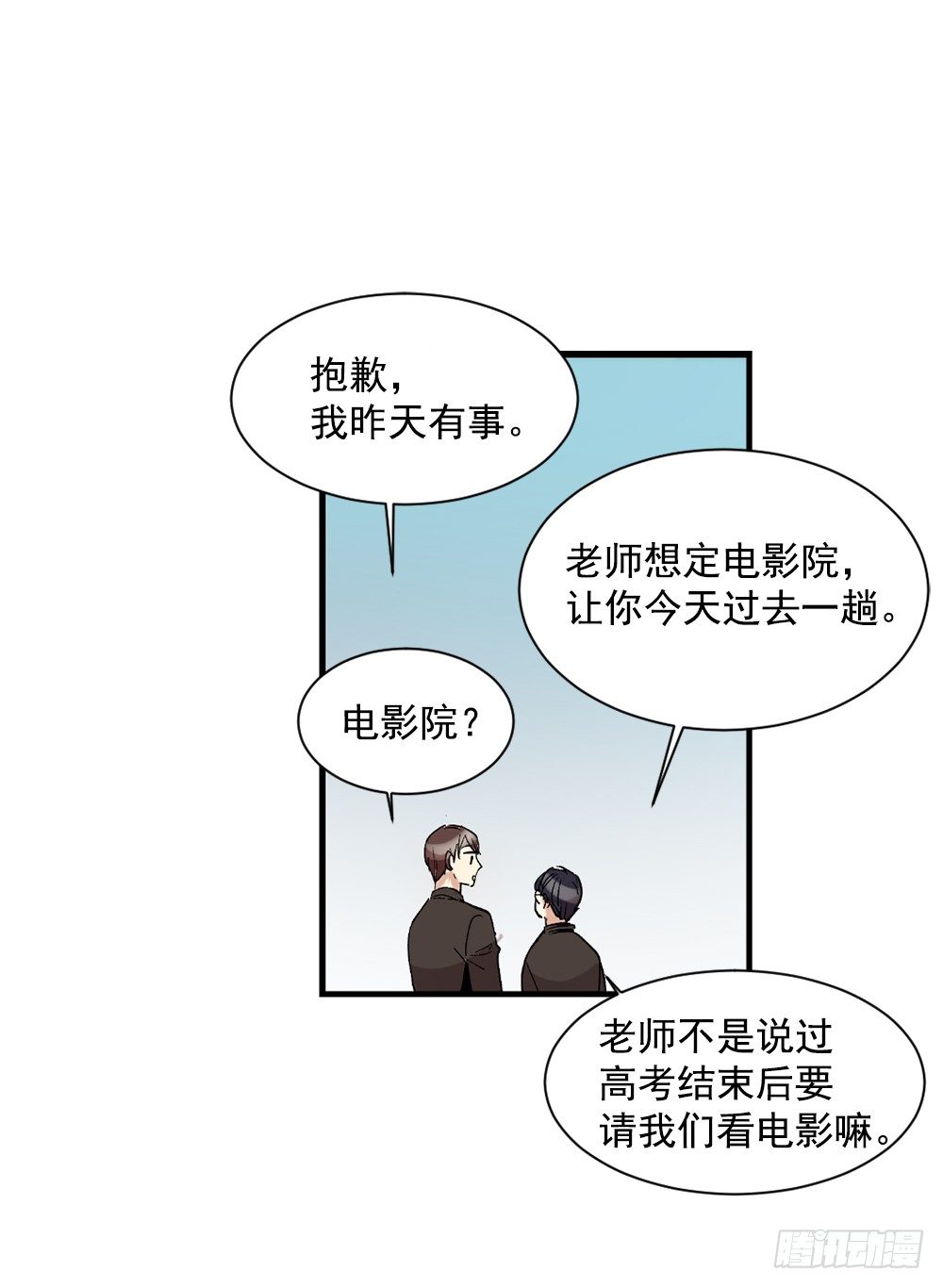 他是我所爱的人(1/2)-第3话