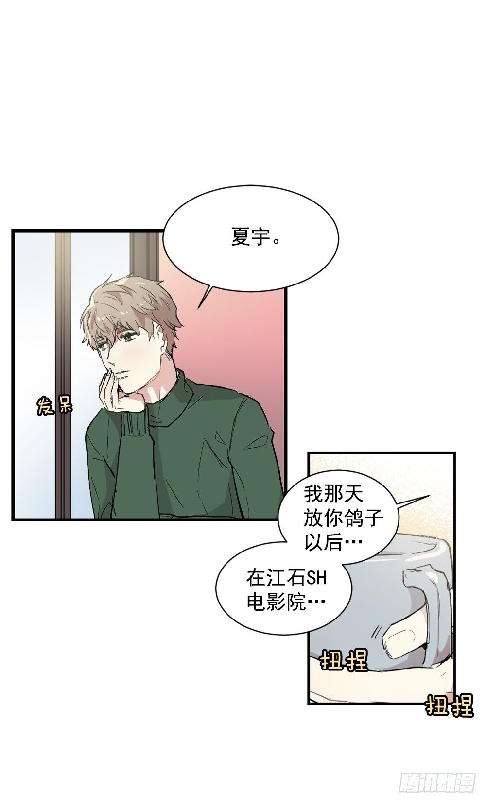 他是我所爱的人(1/2)-第3话