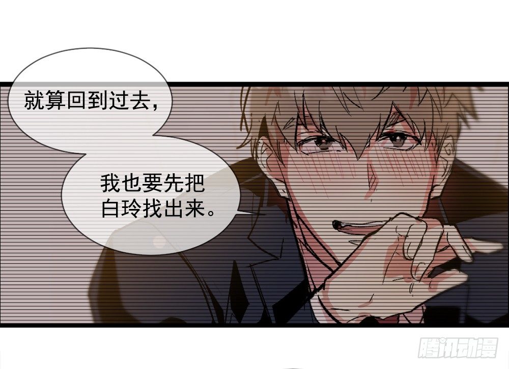 他是我所爱的人(1/2)-第3话