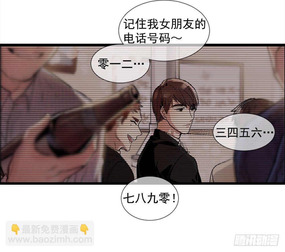 他是我所爱的人(1/2)-第3话