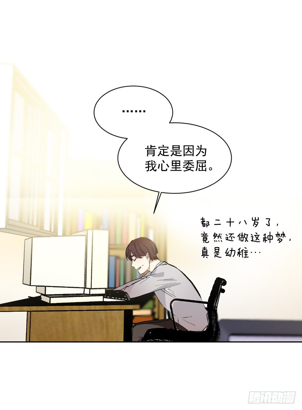 他是我所爱的人(1/2)-第3话