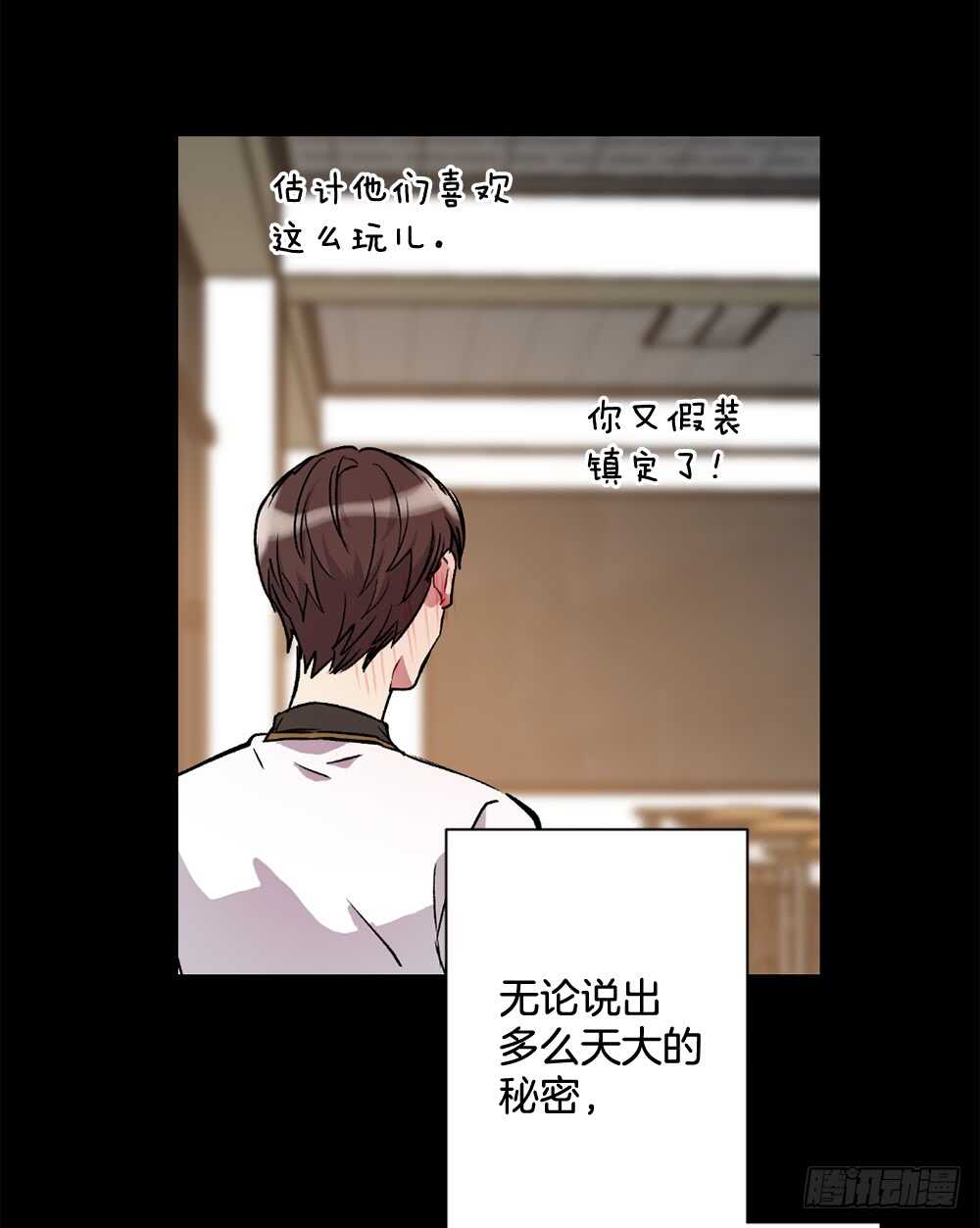 裂痕(1/2)-第21话
