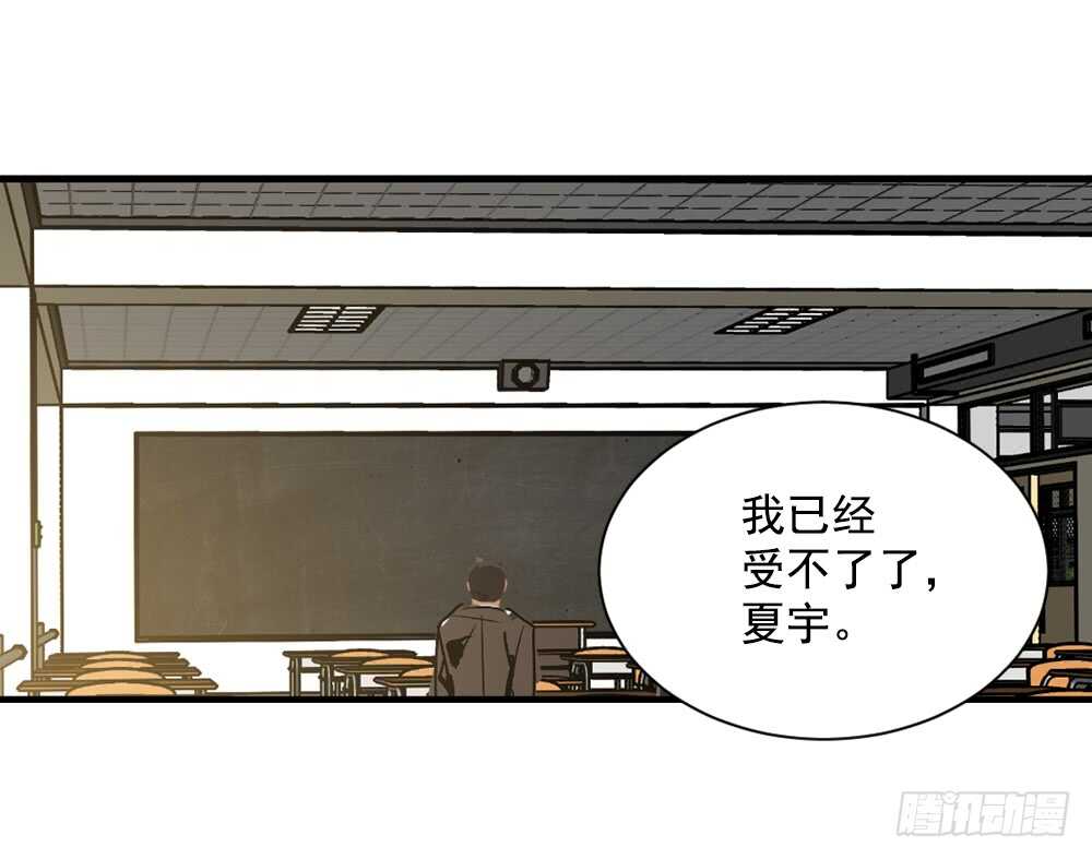 裂痕(1/2)-第21话