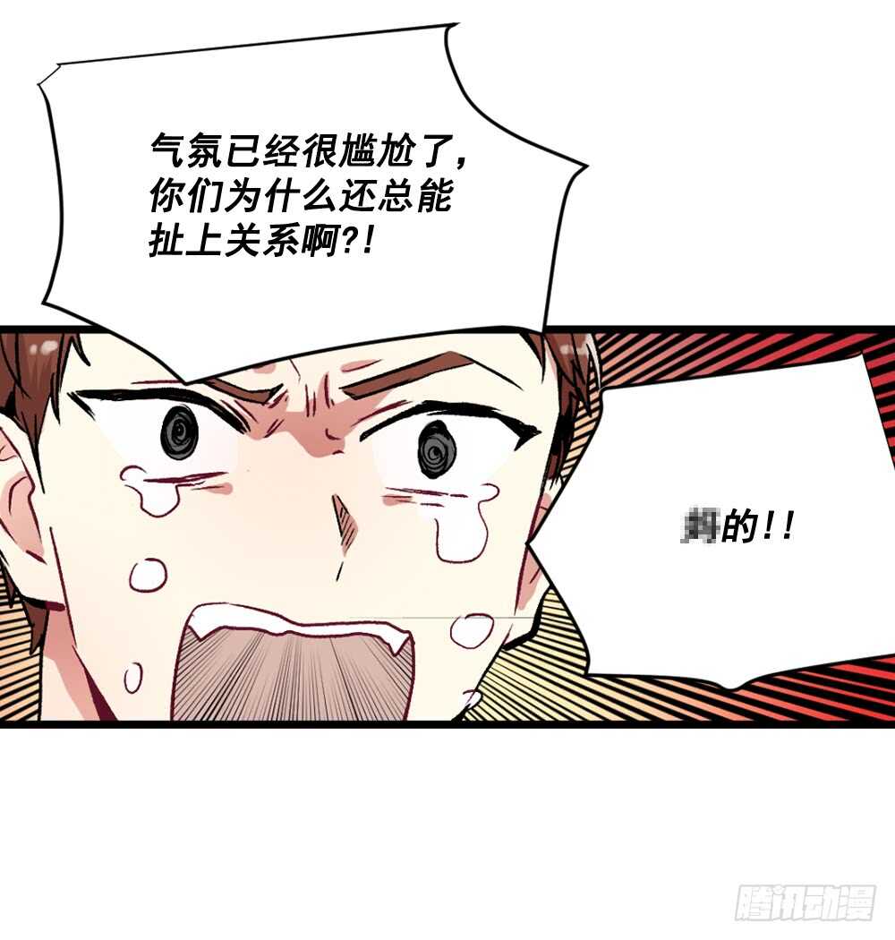 裂痕(1/2)-第21话